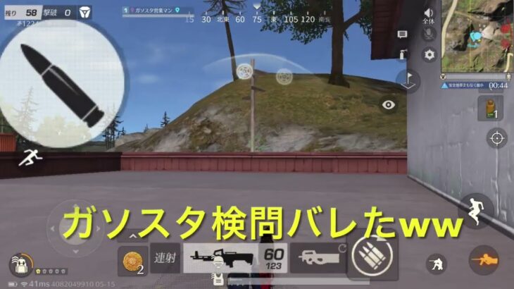 罠がバレようとも…【荒野行動】＃キル集　＃荒野行動　＃エンジョイ勢　＃shorts ＃害悪　＃ストレス発散