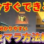 【荒野行動】リセマラのプロが紹介する世界一分かりやすい今すぐできるリセマラ方法紹介‼️神引き不可避www