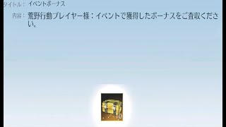 【荒野行動】ゆっくり実況17「イベントボーナス開封」PC版/KNIVES OUT PC「チャンネル登録よろしくお願いします」