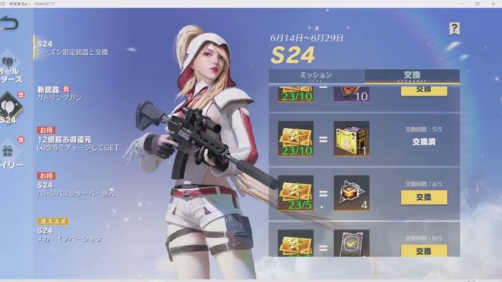 【荒野行動】ゆっくり実況35「コラボガチャ箱開封」PC版/KNIVES OUT PC「チャンネル登録よろしくお願いします」