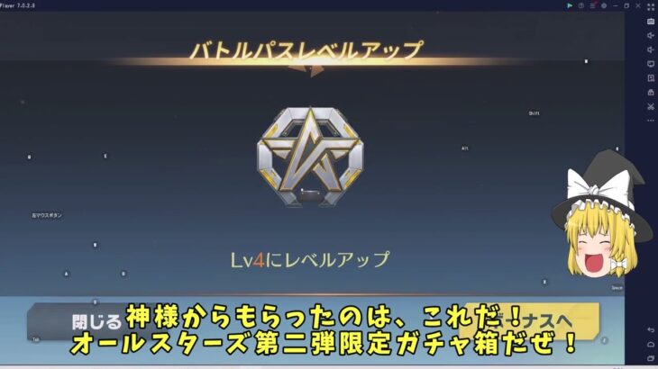 【荒野行動】ゆっくり実況58「オールスターズ第二弾限定ガチャ箱」PC版/KNIVES OUT PC「チャンネル登録よろしくお願いします」