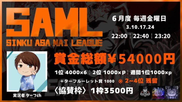 【荒野行動】6月度 “SAML”《Day3》実況!!【遅延あり】