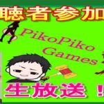 【荒野行動】6月16日・生配信・視聴者参加型