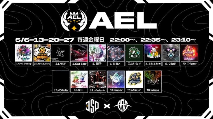 [荒野行動] 　～『A.E.L FINAL Day4』～ 実況配信🐸