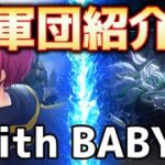 【荒野行動】BANギリギリの配信になるかも！？通常マッチ　with BABYS