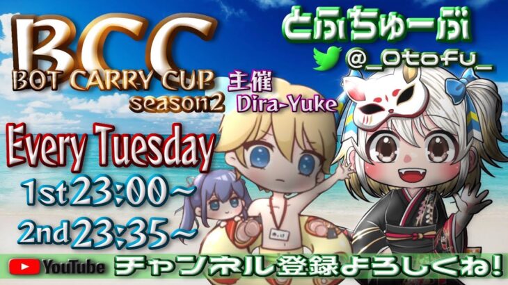 【荒野行動】 BCC (BOT CARRY CUP) 6月度 day❶ 実況！！【荒野苦手な人向け】