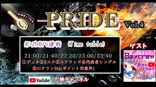 【荒野行動】Enjoy大会【PRIDE】~vol.4~feat.Bavちゃんねる