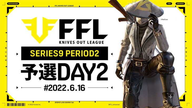 【荒野行動】FFL SERIES９ PERIOD２ 予選DAY２実況：V3    解説：Justive7