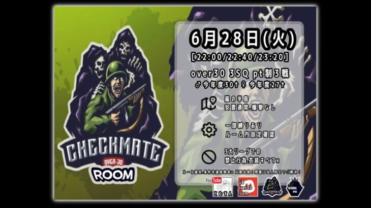 【荒野行動　大会生配信】GB  ~over30~ CHECKMATE Room