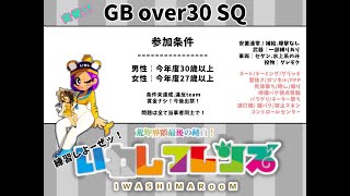 【荒野行動　大会生配信】GB  ~over30~ SQ 4連戦