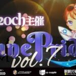 【荒野行動】Gameic Event 920ch主催 vol.7 June Pride【荒野の光】