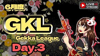 【荒野行動】 GkL 〜Gekka League〜 6月度 day❸ 実況！！