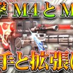 【荒野行動】次のコラボで「進撃M4」や「M16」は入手＆金チケ拡張可能？→絶版やし…無料無課金ガチャリセマラプロ解説！こうやこうど拡散のため👍お願いします【アプデ最新情報攻略まとめ】