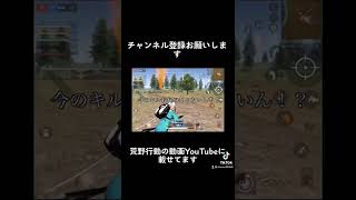 【荒野行動】M4使い始めて１週間のM4 #shorts