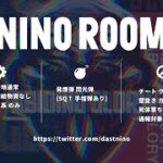 【Nino Room】🎥高額賞金猛者ルーム　実況配信（主催:にの 様）