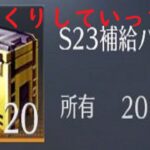 【荒野行動】ゆっくり実況　PC版/KNIVES OUT PC「チャンネル登録よろしくお願いします」