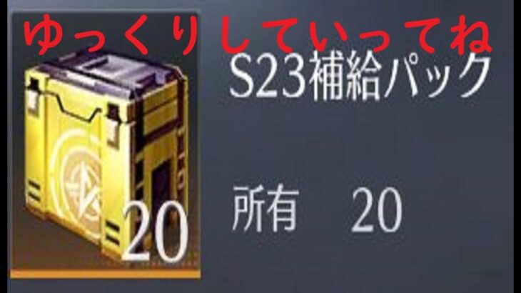 【荒野行動】ゆっくり実況　PC版/KNIVES OUT PC「チャンネル登録よろしくお願いします」