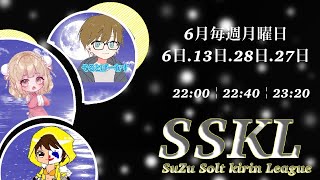 【荒野行動】SSKL DAY3 2022.6.20【実況配信】