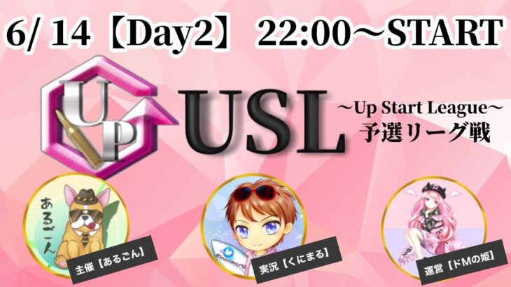 【荒野行動】 Up Start League（FFL提携リーグ）6月度 予選第1部　DAY②【荒野の光】