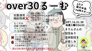 【荒野行動】over30 24：00～ 2022.6.4【実況配信】