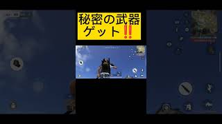 【荒野行動】低確率で出てくる信号拳銃がガチでチート性能！ヤバすぎなんだけどｗｗ #shorts #荒野行動 #こうやこうど #荒野