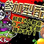 【荒野行動】参加型配信！！【ライブ】