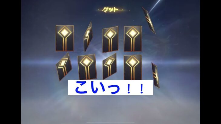 荒野行動引退するので、最後に引けるガチャ全部引いてみた