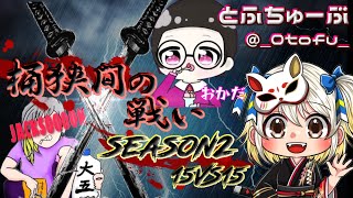 【荒野行動】 岡田vsJACKSOOOON 桶狭間の戦い season❷ 実況！！【戦国合戦】