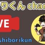 【荒野行動】第10回 しぼりくん channel CUP 賞金ゲリラ（デュオ）実況 LIVE！