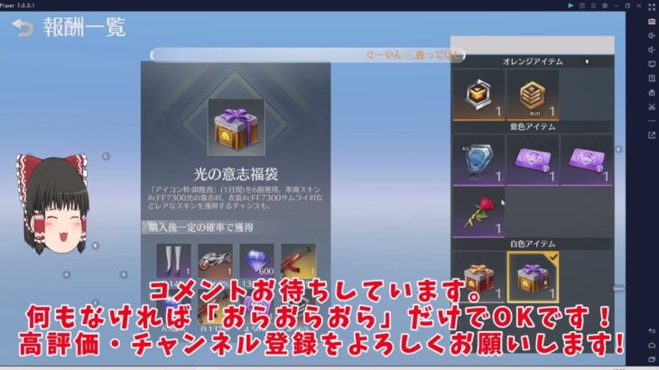 【荒野行動】ゆっくり実況107「ワンピースコラボガチャ」PC版/KNIVES OUT PC「チャンネル登録よろしくお願いします」「#NE夏祭り2022」「＃荒野の光」