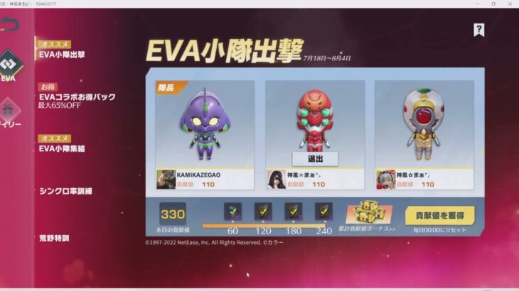 【荒野行動】ゆっくり実況122「EVAコラボガチャ箱」PC版/KNIVES OUT PC「チャンネル登録よろしくお願いします」「#NE夏祭り2022」「＃荒野の光」