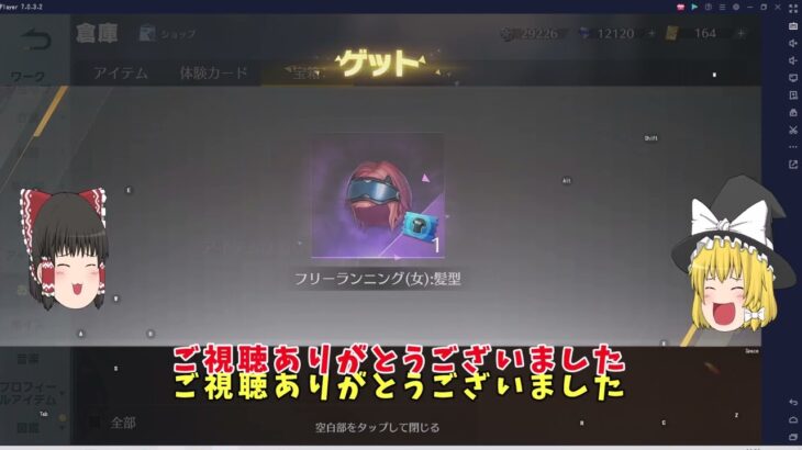 【荒野行動】ゆっくり実況131「SAOコラボ限定ガチャ箱開封」「神引き来いーーーーーー！」PC版/KNIVES OUT PC「チャンネル登録よろしくお願いします」「#NE夏祭り2022」「＃荒野の光」