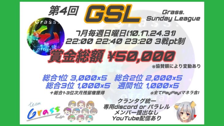 【荒野行動】第4回GSLリーグ戦DAY2実況配信