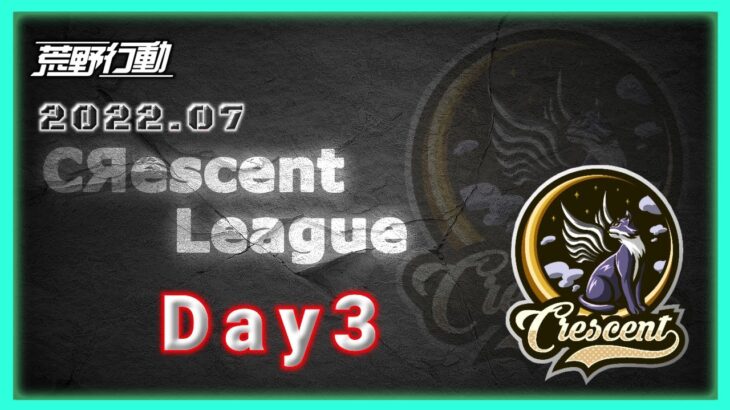 【荒野行動】7月度 CRescent League Day3🌖【実況：Bavちゃんねる】