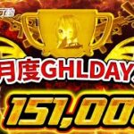 【荒野行動】7月度 GHL DAY3 首位は”偽善者”&”Lёgion”!!　過去最高のタイトル争いここにあり!!【高額リーグ戦】