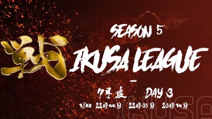 【荒野行動】7月度 戦League season5  day3 実況生配信　【実況：もっちィィの日常】