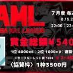 【荒野行動】7月度 “SAML”《Day2》実況!!