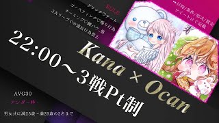 【荒野行動】7/16 ♡カナ× Ocan♡ コラボルーム