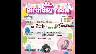【荒野行動】AL Birthday Room【実況配信】GB