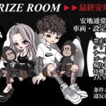 【荒野行動】ALL+ Prize Room【大会実況】