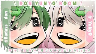 【荒野行動】DON YUNYO QT ROOM 21:30実況配信