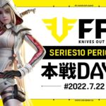 【荒野行動】FFL SERIES10 DAY3　解説 :仏　実況:V3
