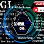 【荒野行動　大会生配信】GB  ~over30~ AGL 7月度 Day4