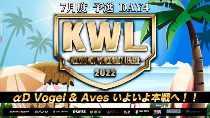 【荒野行動】KWL 予選 7月度 昇格チーム決定戦【天国か、地獄か、、】実況：柴田アナ