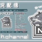 【荒野行動】Nixナイたんルーム  スクワット賞金ルーム  2022.07.03