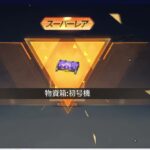 【荒野行動】「ガチャ詰め合わせ」PC版/KNIVES OUT PC「チャンネル登録よろしくお願いします」「#NE夏祭り2022」「＃荒野の光」