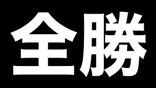 PEAK全勝シン・スキンヘッ道【荒野行動】