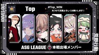 【荒野行動】Top ゴルタイ配信。（Nick視点）