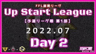 【荒野行動】【USL】Up Start League 予選第1部 7月度 Day2【実況 : Bavちゃんねる】