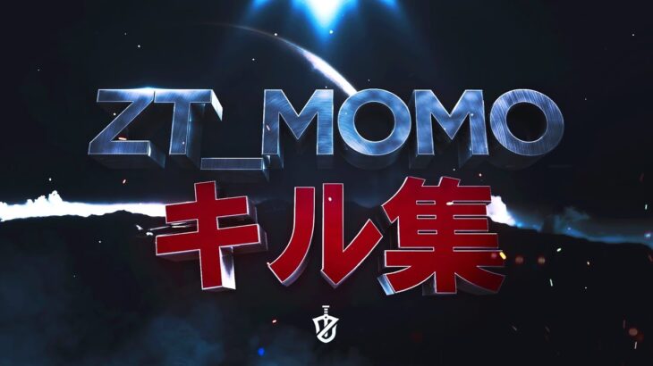 ZT_momoの団体onlyキル集Part9【荒野行動】